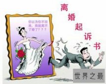 【图】离婚起诉书这个词会让你突然觉得悲伤吗