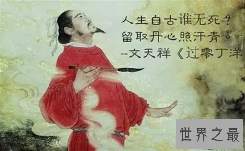 【图】文天祥简介人生教训引见 关于文天祥的故事