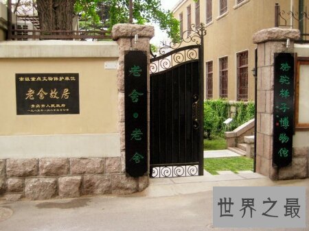 【图】老舍原名舒庆春 是一位历史性的作家