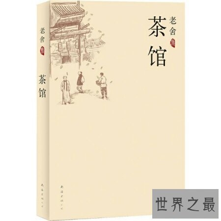 【图】老舍原名舒庆春 是一位历史性的作家