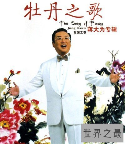 【图】牡丹之歌创作背景引见 五环之歌的鼻祖就是它
