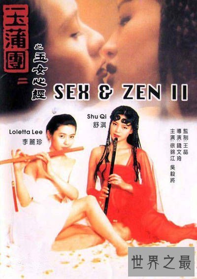 【图】满清十大酷刑1电影剧情引见 王晶经典三级片之一