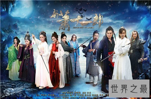 【图】新萧十一郎剧情引见 新版翻拍更靠近原著剧情