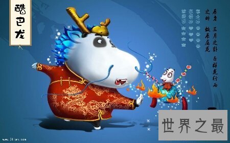 【图】一部由陈浩专制演的电视剧——十二生肖传奇