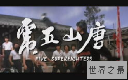 【图】武打电影全集大放送近古代事实玄幻