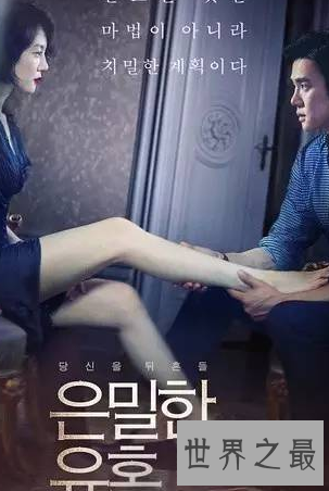 【图】来自韩国电影《隐秘的诱惑》的奥秘诱惑