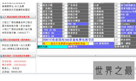 【图】香港翡翠台节目表单节目多元化节目预报