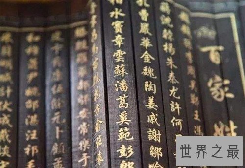 【图】百家姓大全以及起源引见 姓氏对于传统思维的含