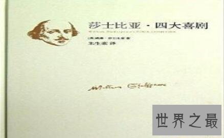 【图】莎士比亚四大悲剧你看四大喜剧那看四大悲剧么