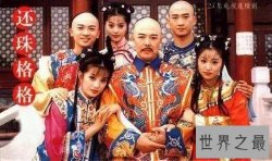 【图】还珠格格主题曲原唱及歌词介绍 动力火车唱遍大