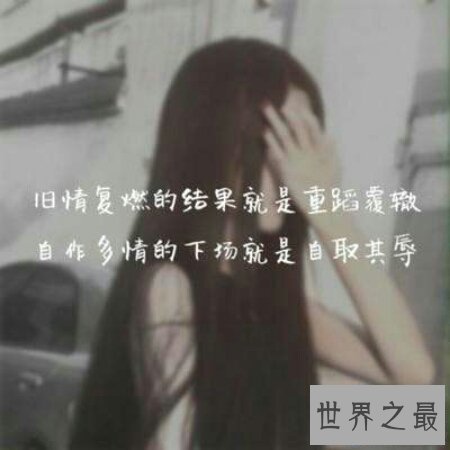 【图】重蹈覆辙 一个容易让人通宵难眠的成语你据说过