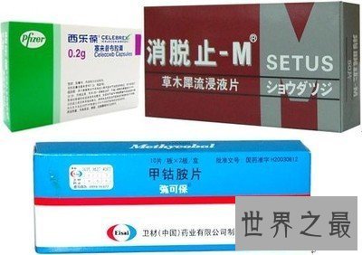 【图】弥可保是一种治疗周围神经的一种药 你据说过吗