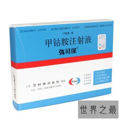 【图】弥可保是一种治疗周围神经的一种药 你据说过吗