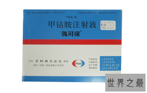 【图】弥可保是一种治疗周围神经的一种药 你据说过吗