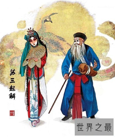 【图】历史上真的有苏三吗？ 苏三的故事引见