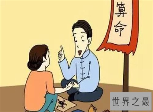 【图】算命准吗？ 算命学生都是怎么给人算命的
