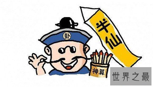 【图】算命准吗？ 算命学生都是怎么给人算命的