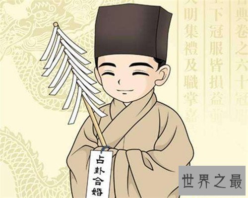 【图】算命准吗？ 算命学生都是怎么给人算命的