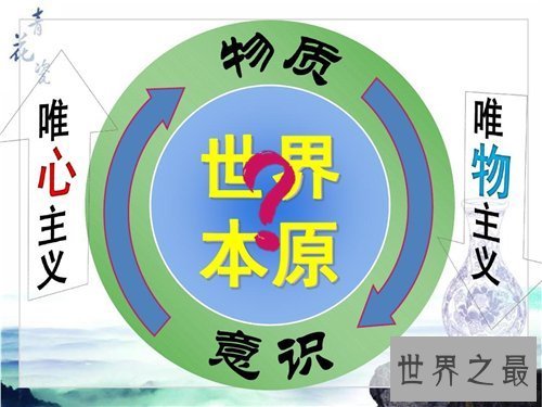 【图】唯心主义有哪些特点 它的优缺陷分别是什么