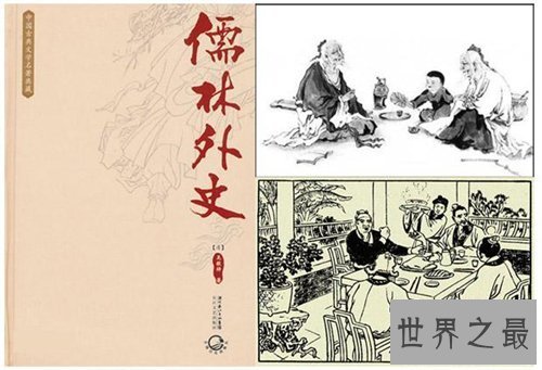 【图】吴敬梓有哪些代表作品 吴敬梓的人生教训引见