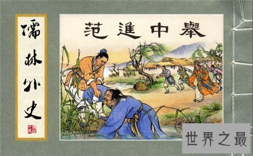 【图】吴敬梓有哪些代表作品 吴敬梓的人生教训引见