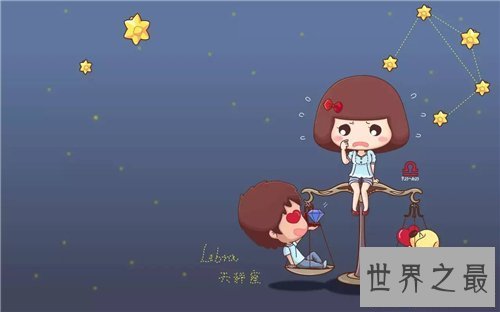 【图】星座速配后果剖析 十二星座怎么搭配比较适合