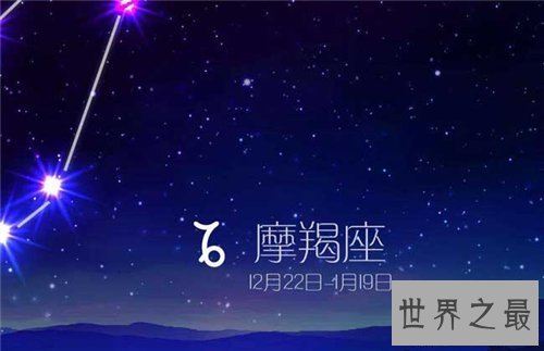 【图】星座速配后果剖析 十二星座怎么搭配比较适合