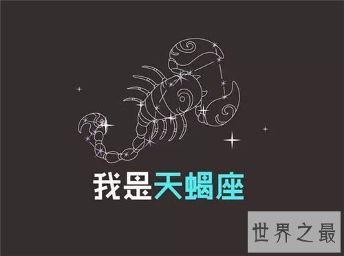 【图】星座速配后果剖析 十二星座怎么搭配比较适合