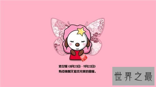 【图】星座速配后果剖析 十二星座怎么搭配比较适合