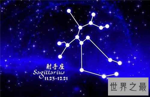 【图】星座速配后果剖析 十二星座怎么搭配比较适合