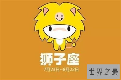 【图】星座速配后果剖析 十二星座怎么搭配比较适合