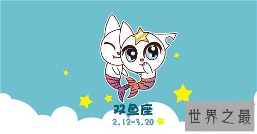 【图】星座速配后果剖析 十二星座怎么搭配比较适合