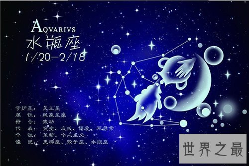 【图】星座速配后果剖析 十二星座怎么搭配比较适合