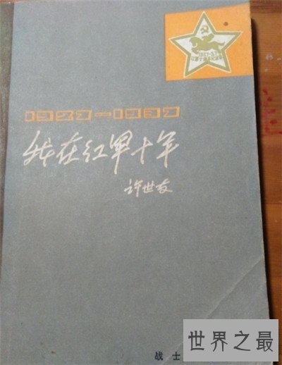 【图】许世友简历引见 最后却因身材不适分开人间