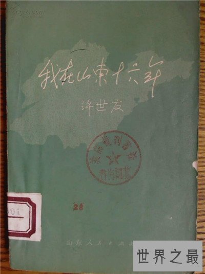 【图】许世友简历引见 最后却因身材不适分开人间