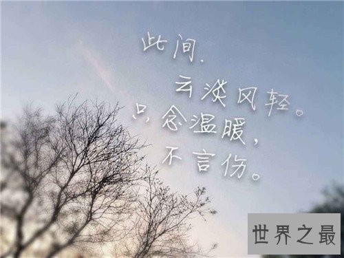 【图】云淡风轻的意思是什么 云淡风轻可能怎样造句