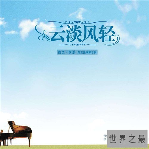 【图】云淡风轻的意思是什么 云淡风轻可能怎样造句