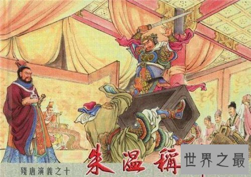 【图】朱温灭唐的故事引见 朱温乱伦故事可谓最不可思