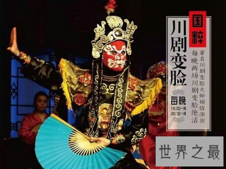 【图】变脸揭秘 变脸到底是怎样做到的呢