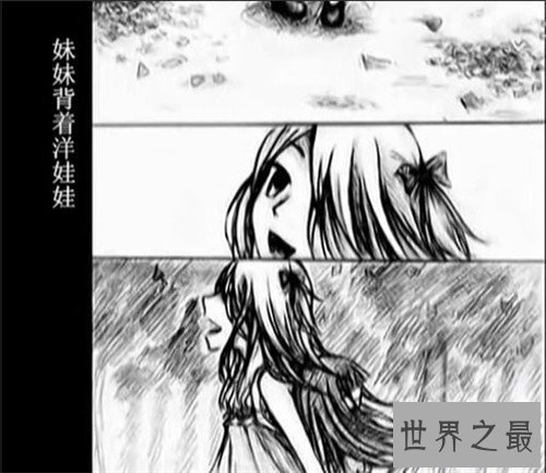 【图】妹妹背着洋娃娃的故事 恐惧童谣作者示意写给朋