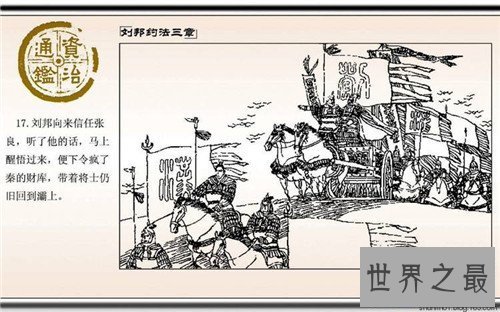 【图】约法三章的客人公是谁 无关约法三章的客人公介