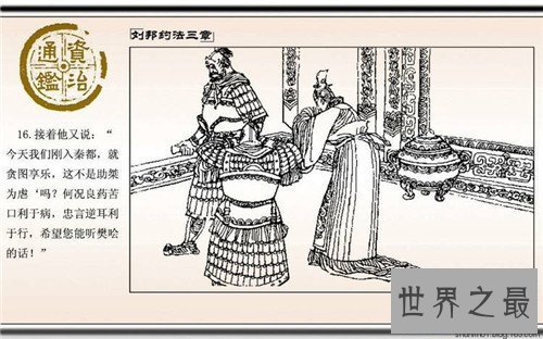 【图】约法三章的客人公是谁 无关约法三章的客人公介