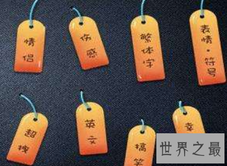 【图】风趣的网名你最想了解的各种网名大汇合