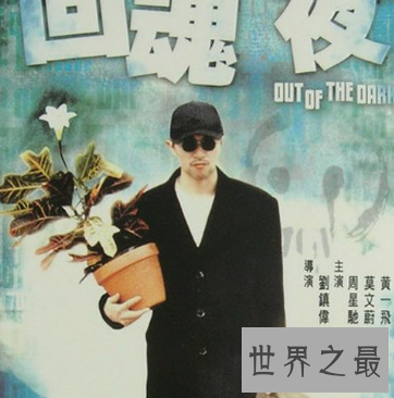 【图】中国最恐惧的鬼片 看到它们的名字就会头皮发麻