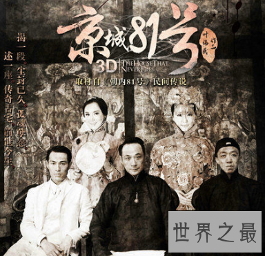 【图】中国最恐惧的鬼片 看到它们的名字就会头皮发麻