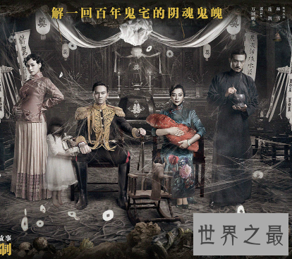 【图】中国最恐惧的鬼片 看到它们的名字就会头皮发麻