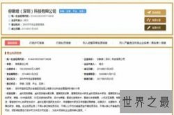 【图】中国最长的名字 震惊 只有你想不到