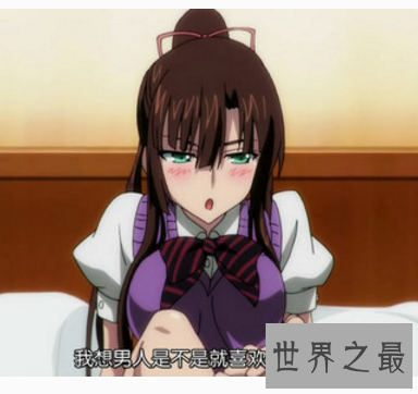 【图】青睐动漫又青睐肉肉 那么日本动漫肉片不要错过