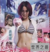 【图】纯素颜美女的天下 港产三级片到底有多么惊艳