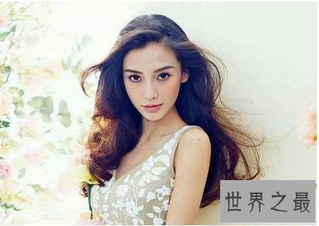 3.Angelababy 片酬1000万